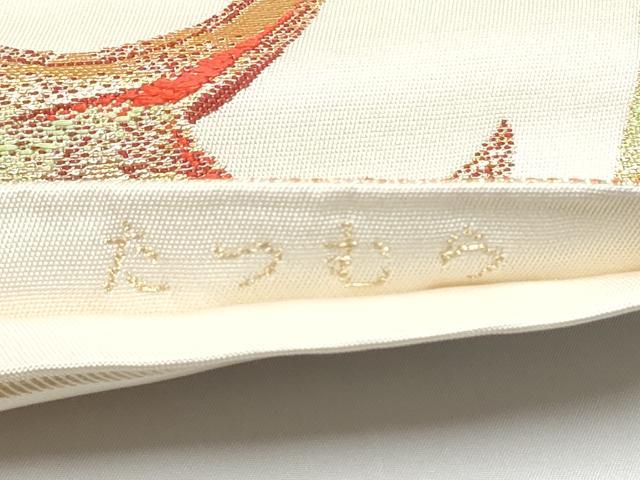 平和屋着物●龍村美術織物 たつむら 六通柄 本袋帯 眞波里宝冠 金糸 正絹 逸品 CABG6379hy