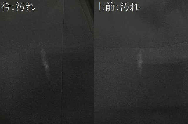 平和屋着物■豪華黒留袖 笹竹文 金彩 正絹 逸品 CABG6413xe
