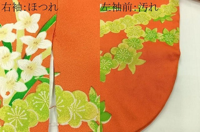 平和屋着物■豪華振袖 駒刺繍 草花文 金糸 正絹 逸品 CABG6452xe