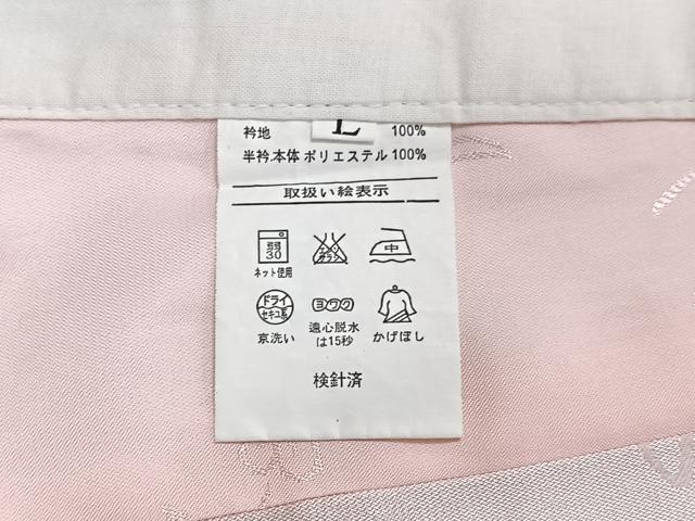 平和屋着物■振袖用長襦袢 無双仕立て 扇面花地紋 洗える着物 CABG6519xe