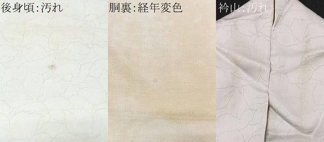 平和屋着物■訪問着 駒刺繍 草花文 金彩 正絹 逸品 CABG6560xe