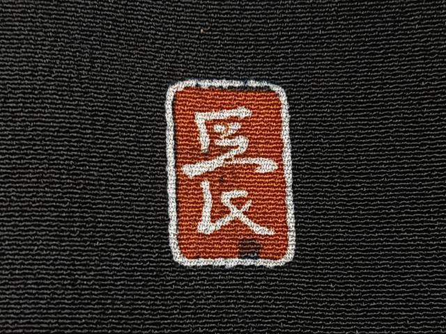 平和屋着物■豪華黒留袖 作家物 扇面御所車花文 暈し染め 金彩 正絹 逸品 CABG6578xe