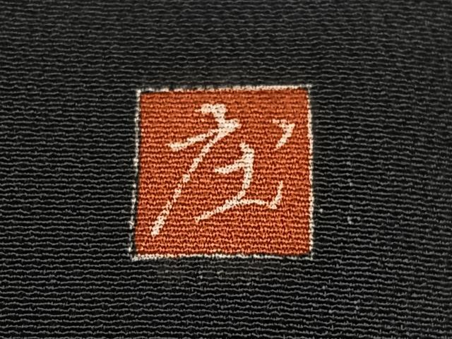平和屋着物■豪華黒留袖 擦過物 駒刺繍 扇面吉祥花文 金彩 正絹 逸品 CABG6603xe