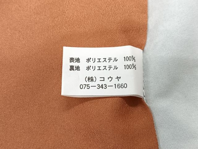 平和屋着物■小紋 舞桜文 洗える着物 CABG6618xe