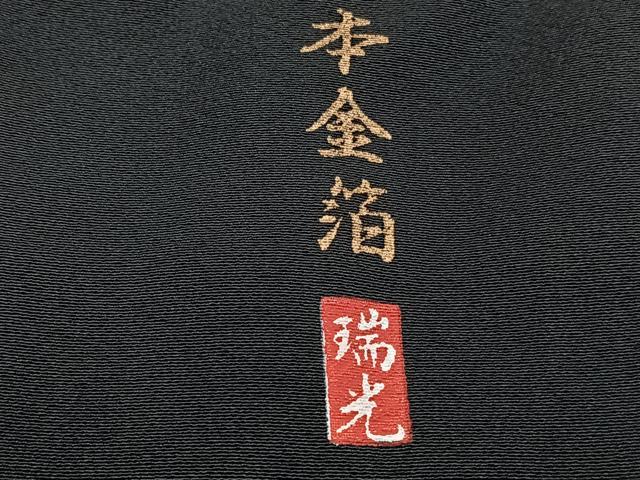 平和屋着物■豪華黒留袖 作家物 駒刺繍 本金箔 飛鳥風景文 正絹 逸品 CABG6831xi