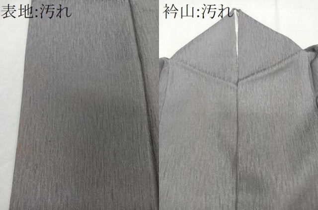 平和屋着物■上質な色無地 煤色 正絹 逸品 CABG6886xi
