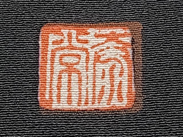 平和屋着物■豪華黒留袖 泰常 駒刺繍 道長車花文 暈し染め 金彩 正絹 逸品 未使用 CABG6895xi
