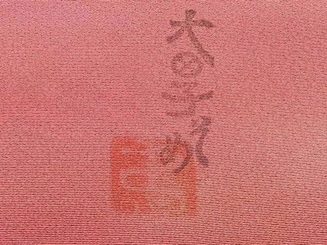 平和屋着物■虹色創家 本郷大田子 小紋 霞文 暈し染め 正絹 逸品 未使用 CABG6912xi