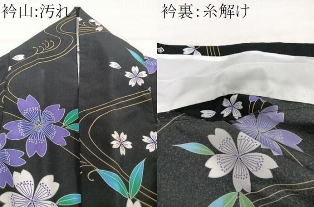 平和屋着物■小紋 流水草花文 黒地 胴抜き仕立て 洗える着物 CABG6931xi