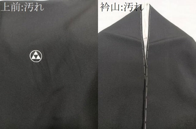 平和屋着物■豪華黒留袖 作家物 人物船風景文 松竹梅 暈し染め 正絹 逸品 CABG6986xi