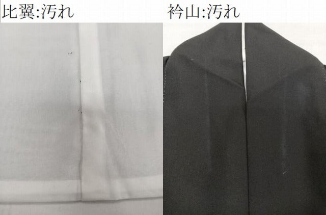 平和屋着物■豪華黒留袖 渡橋鶴文 松竹梅 金彩 正絹 逸品 CABG7041xi