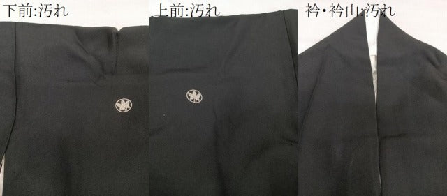 平和屋着物■豪華黒留袖 御所車枝松文 金彩 正絹 逸品 CABG7051xi
