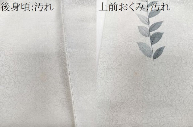 平和屋着物■訪問着 手描き 枝草花文 正絹 逸品 CABG7081xi