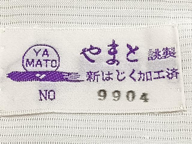 平和屋着物*夏物 長襦袢 絽 やまと誂製 正絹 逸品 CABG7170xi