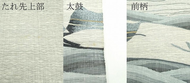 平和屋着物▽太鼓柄袋帯 スリーシーズン 春夏秋 すくい織 枝花文 正絹 逸品 CABG7243rv