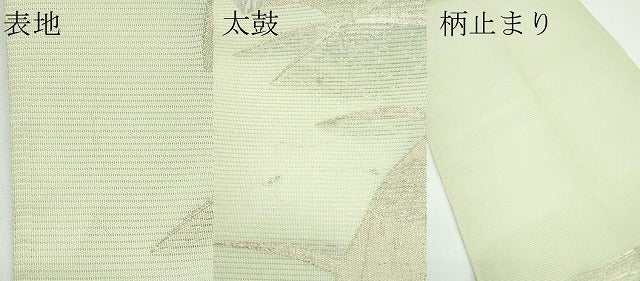 平和屋着物*夏物 六通柄袋帯 唐織 地紙草花文 金糸 正絹 逸品 CABG7256rv