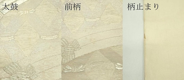 平和屋着物*夏物 六通柄袋帯 籬文様 銀糸 正絹 逸品 CABG7262rv