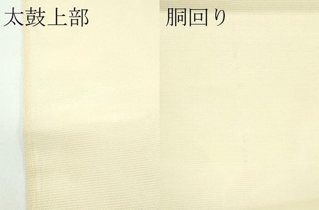 平和屋着物*夏物 太鼓柄袋帯 作家物 手描き 刺繍 枝花文 銀彩 正絹 逸品 CABG7270rv