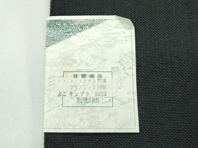 平和屋着物*夏物 八寸名古屋帯 葡萄唐草横段文 黒地 未使用 CABG7334rv