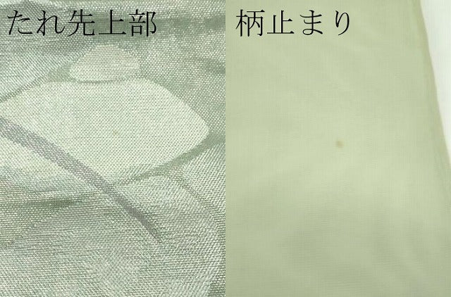 平和屋着物*夏物 六通柄袋帯 草木文 金銀糸 正絹 逸品 CABG7372rv