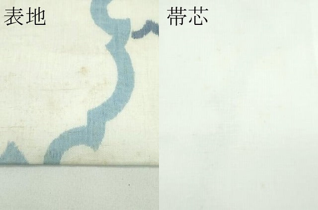平和屋着物*夏物 本場小千谷縮布 九寸開き名古屋帯 樋口織工藝社 証紙付き 麻 逸品 CABG7378rv