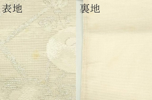 平和屋着物*夏物 六通柄袋帯 籬菊文 銀糸 正絹 逸品 CABG7473rv