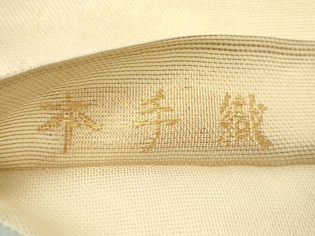 平和屋着物*夏物 銀座きしや 太鼓柄袋帯 本手織 唐織 秋草文 金糸 正絹 逸品 CABG7514rv