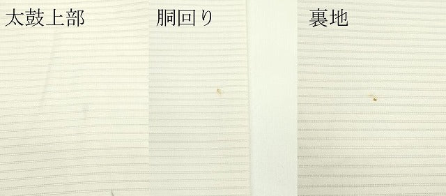 平和屋着物*夏物 絽塩瀬 九寸名古屋帯 杜若 金彩 正絹 逸品 CABG7518rv