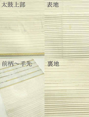 平和屋着物*夏物 八寸名古屋帯 絽綴れ 横段文 金銀糸 正絹 逸品 CABG7535rv