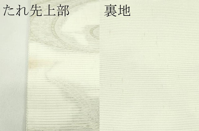 平和屋着物*夏物 六通柄袋帯 檜扇秋草文 銀糸 正絹 逸品 CABG7536rv