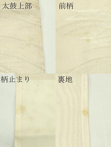 平和屋着物*夏物 六通柄袋帯 すすき 金糸 正絹 逸品 CABG7543rv