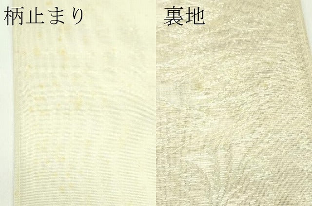 平和屋着物*夏物 六通柄袋帯 松皮菱秋草文 金銀糸 正絹 逸品 CABG7560rv