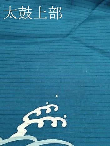 平和屋着物*夏物 絽塩瀬 九寸名古屋帯 立波文 正絹 逸品 CABG7574rv