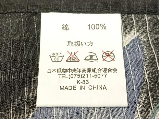 平和屋着物∴夏物 浴衣 綿紅梅 舞蝶花文 黒地 綿 逸品 CABG7624vp