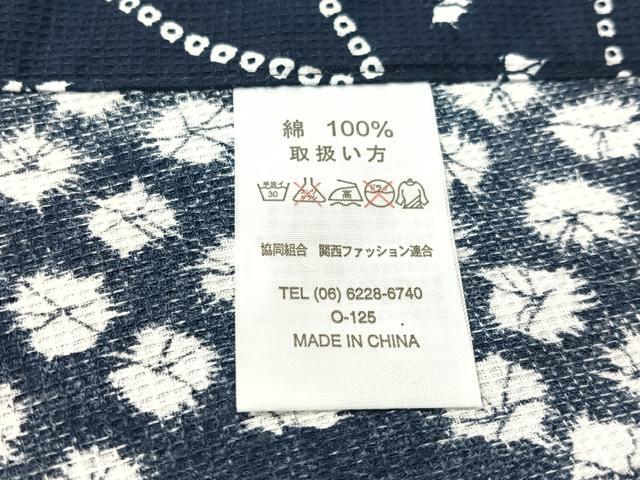 平和屋着物∴夏物 浴衣 綿紅梅 草花文 綿 逸品 CABG7652vp