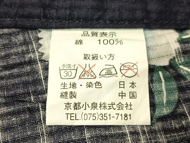 平和屋着物∴夏物 浴衣 撫子 金彩 綿 逸品 CABG7657vp
