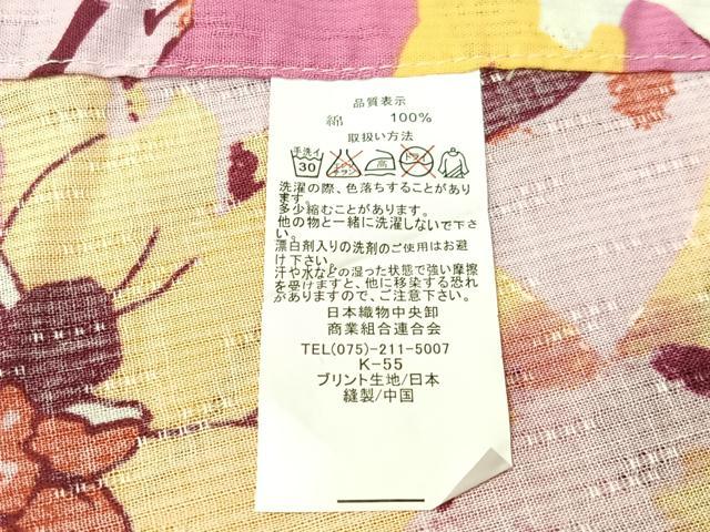 平和屋着物∴夏物 浴衣 菊花文 綿 逸品 CABG7666vp