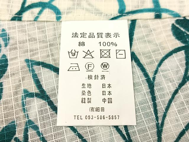 平和屋着物∴夏物 浴衣 綿紅梅 乱菊 綿 逸品 未使用 CABG7683vp