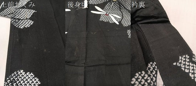 平和屋着物∴夏物 浴衣 トンボ 花 黒地 綿 逸品 CABG7685vp