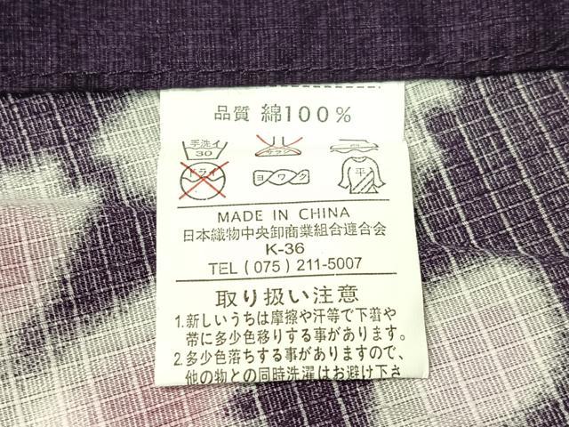 平和屋着物∴夏物 浴衣 綿紅梅 草花文 ロング丈 綿 逸品 CABG7692vp