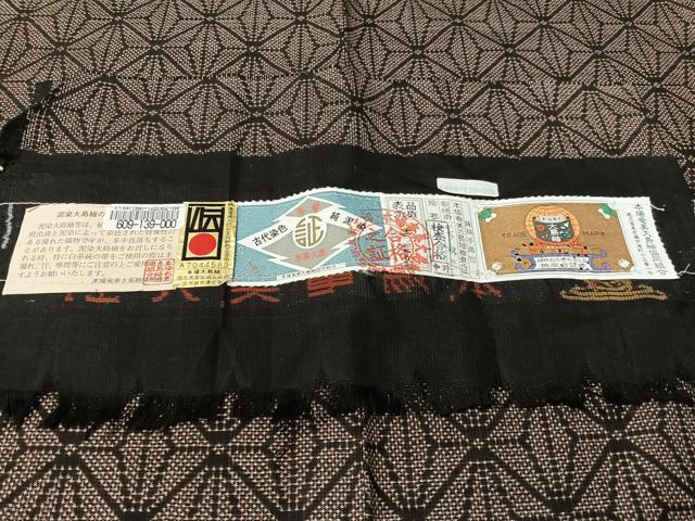 平和屋着物●本場大島紬 7マルキ 山下林三作 純泥染 麻の葉文様 証紙付き 正絹 逸品 CABG7760vp