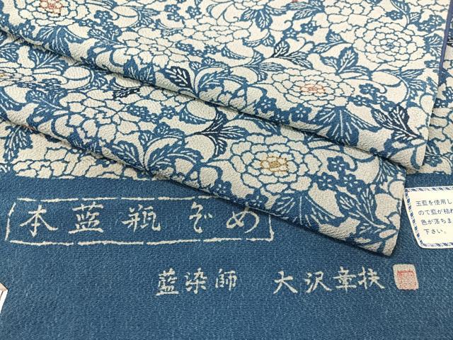 平和屋着物●藍染師 大沢章扶 小紋 本藍瓶ぞめ 牡丹唐草文 鬼しぼ縮緬 反端付き 正絹 逸品 CABG7762vp