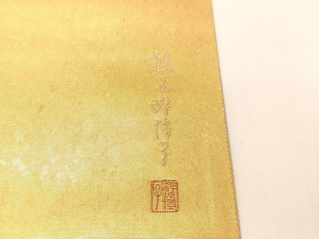 平和屋着物●東京友禅 熊谷好博子 太鼓柄袋帯 寿松 金糸 引箔 正絹 逸品 CABG7819vp