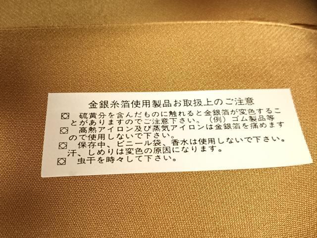 平和屋着物●伝統工芸士 大和屋嘉平 六通柄袋帯 陶板文 金彩 引箔 正絹 逸品 未使用 CABG7840vp