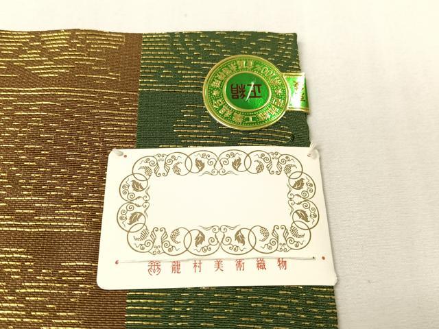 平和屋着物●龍村美術織物 九寸開き名古屋帯 遠州七宝 金糸 証紙付き 正絹 逸品 未使用 CABG7844vp