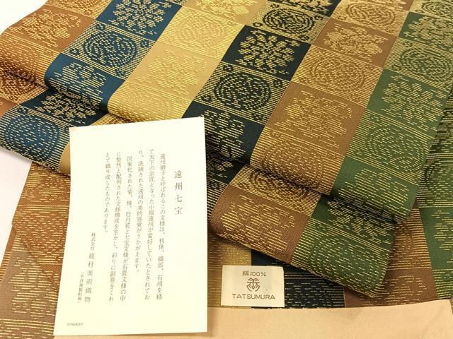 平和屋着物●龍村美術織物 九寸開き名古屋帯 遠州七宝 金糸 証紙付き 正絹 逸品 未使用 CABG7844vp