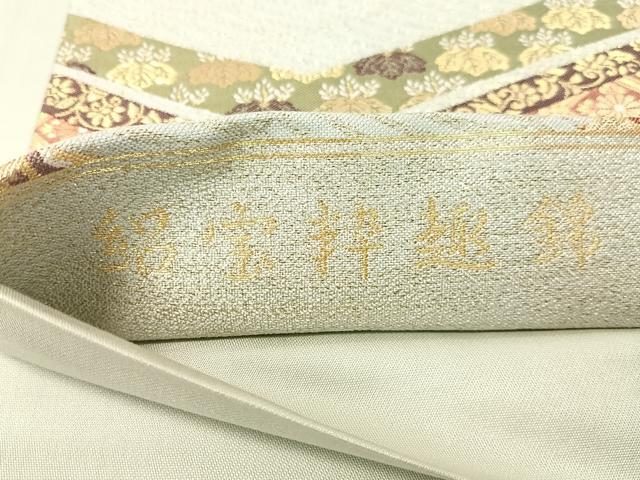 平和屋着物●六通柄袋帯 絽宝粋趣錦 金糸 正絹 逸品 CABG7846vp