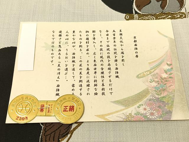 平和屋着物●西陣 織の弘彩謹製 陣屋織 六通柄袋帯 ミミズク 証紙付き 正絹 逸品 未使用 CABG7866vp