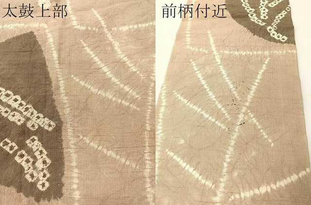 平和屋着物●全通柄 九寸名古屋帯 紬地 絞り 吉祥文様 正絹 逸品 CABG7889vp