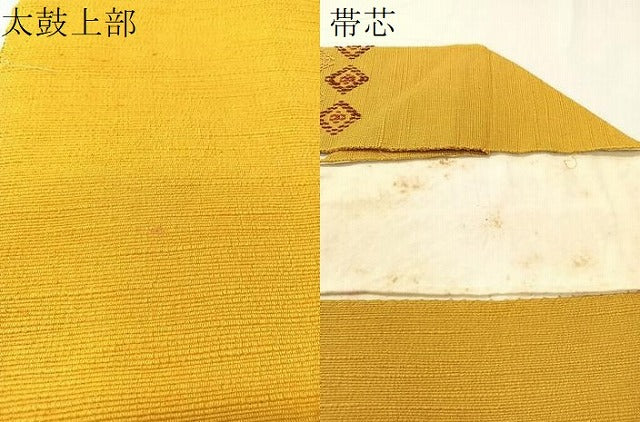 平和屋着物●八寸名古屋帯 紬地 花織 菱吉祥文 正絹 逸品 CABG7901vp